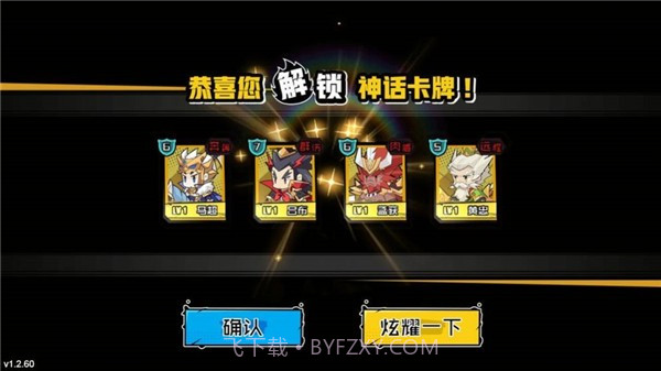 三国小都将截图1