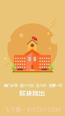 名师云课堂截图1