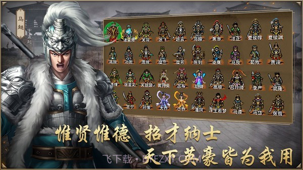 吞食蜀汉传截图1