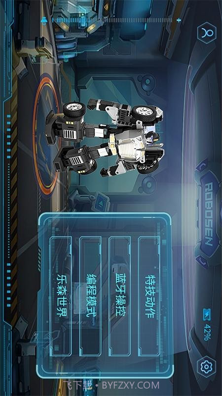 星际特工T9截图1 星际特工T9截图1