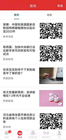 北聊最新截图3 北聊最新截图3