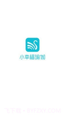 小幸福瑜伽截图1 小幸福瑜伽截图1