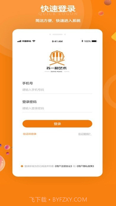 苏一和艺术截图1