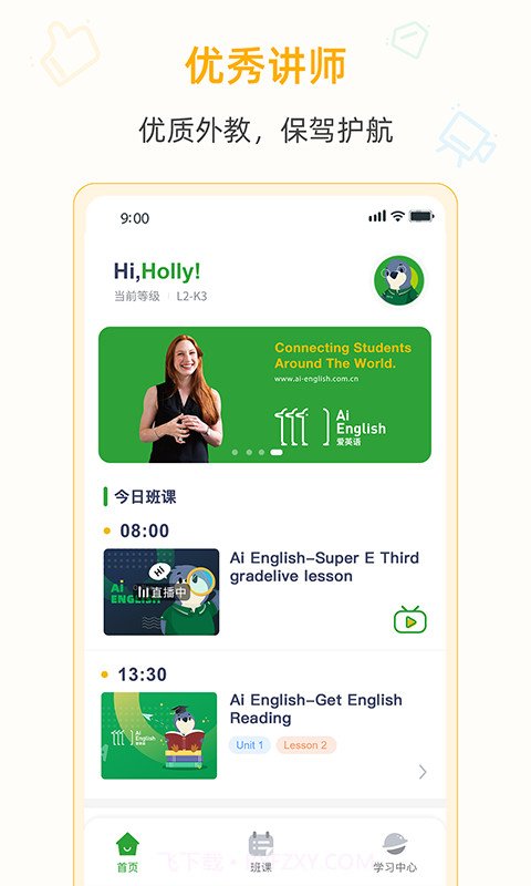 AiEnglish截图1 AiEnglish截图1