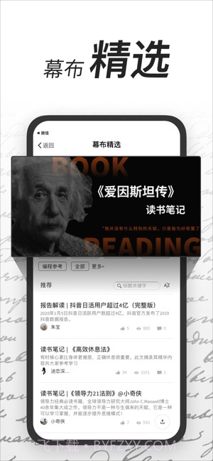 幕布(思维导图)截图3