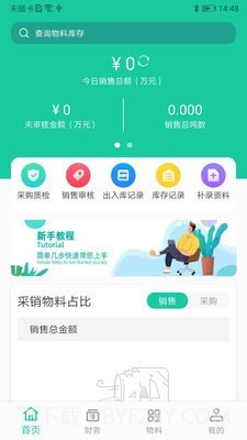 爱再生回收助手截图1 爱再生回收助手截图1
