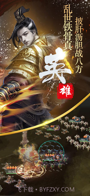 隋唐英雄传截图2