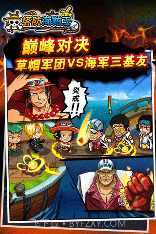 塔防海贼王OL截图4