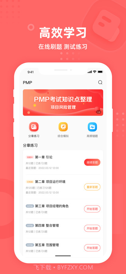 PM圈子截图1 PM圈子截图1