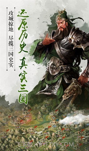 全民三国之群雄逐鹿截图3