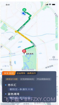 车马车主截图3 车马车主截图3