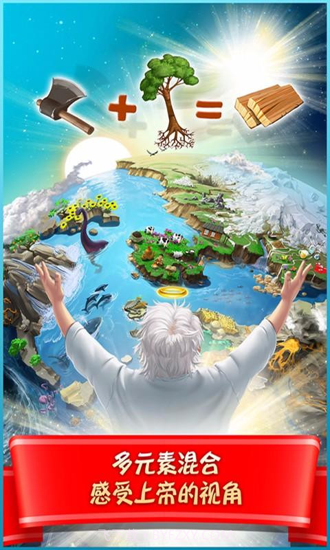 涂鸦上帝:闪电截图2 涂鸦上帝:闪电截图2