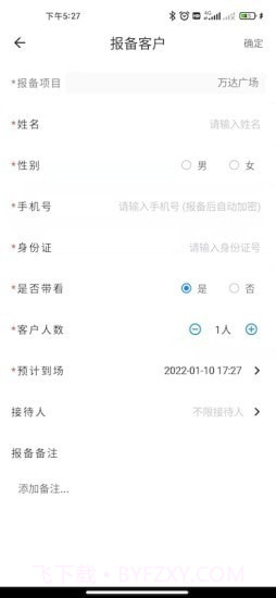 优享家员工端截图4 优享家员工端截图4