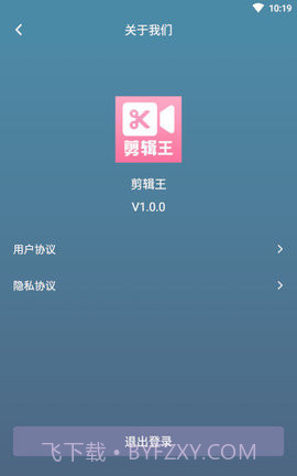 叉叉剪辑王截图1 叉叉剪辑王截图1