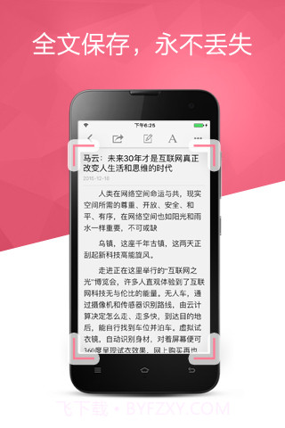 360doc网文摘手截图2 360doc网文摘手截图2