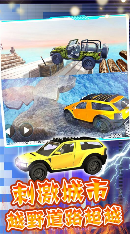 合金竞速城市风暴截图2 合金竞速城市风暴截图2