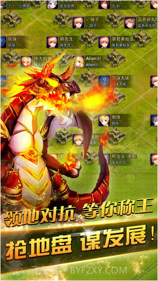 推翻那部落截图3