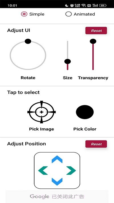 crosshair准星截图3