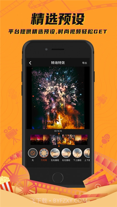 爱剪辑视频大师截图3