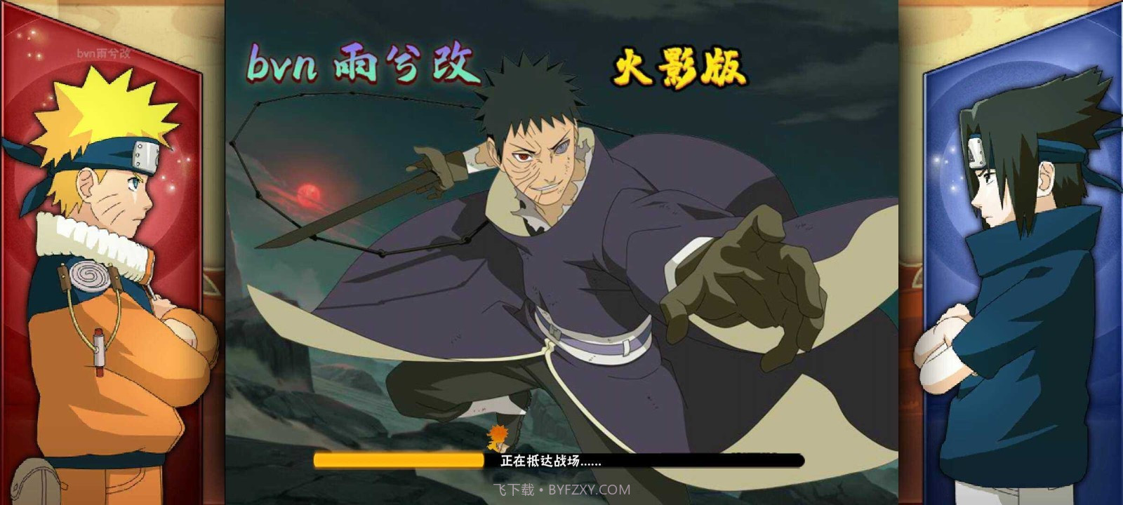 bvn雨兮改1.0.2火影版截图3 bvn雨兮改1.0.2火影版截图3