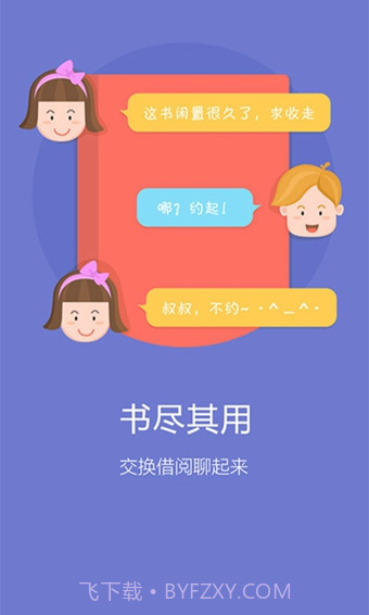 乐阅截图2 乐阅截图2