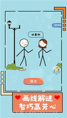 第一次动心截图3 第一次动心截图3