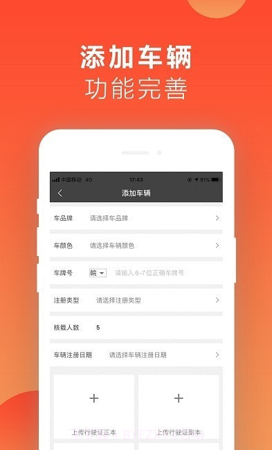 红城约车司机端截图2 红城约车司机端截图2