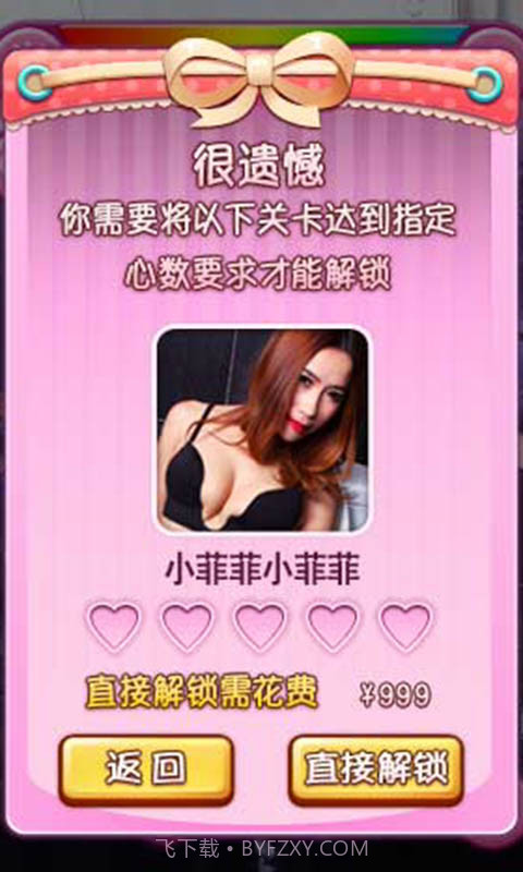 睡美人截图2 睡美人截图2