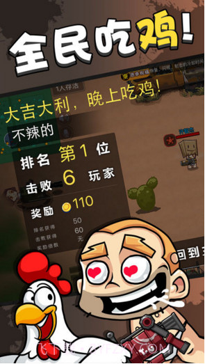 全民大逃杀截图3 全民大逃杀截图3