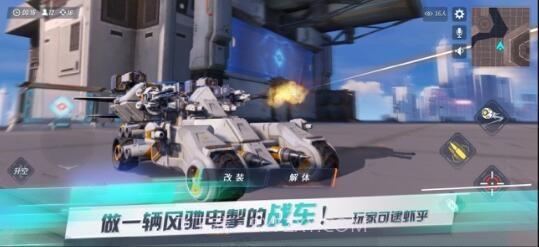 重装上阵截图2 重装上阵截图2