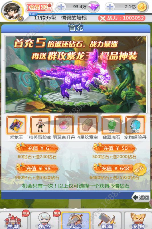 埃克斯幻想截图2