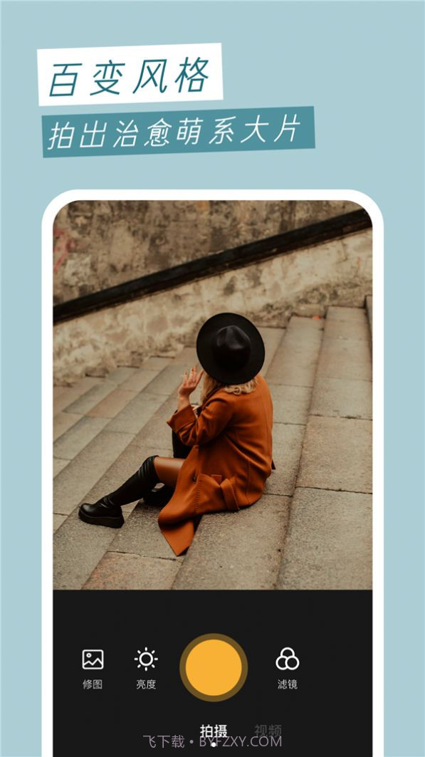 Wifo万能相机截图2