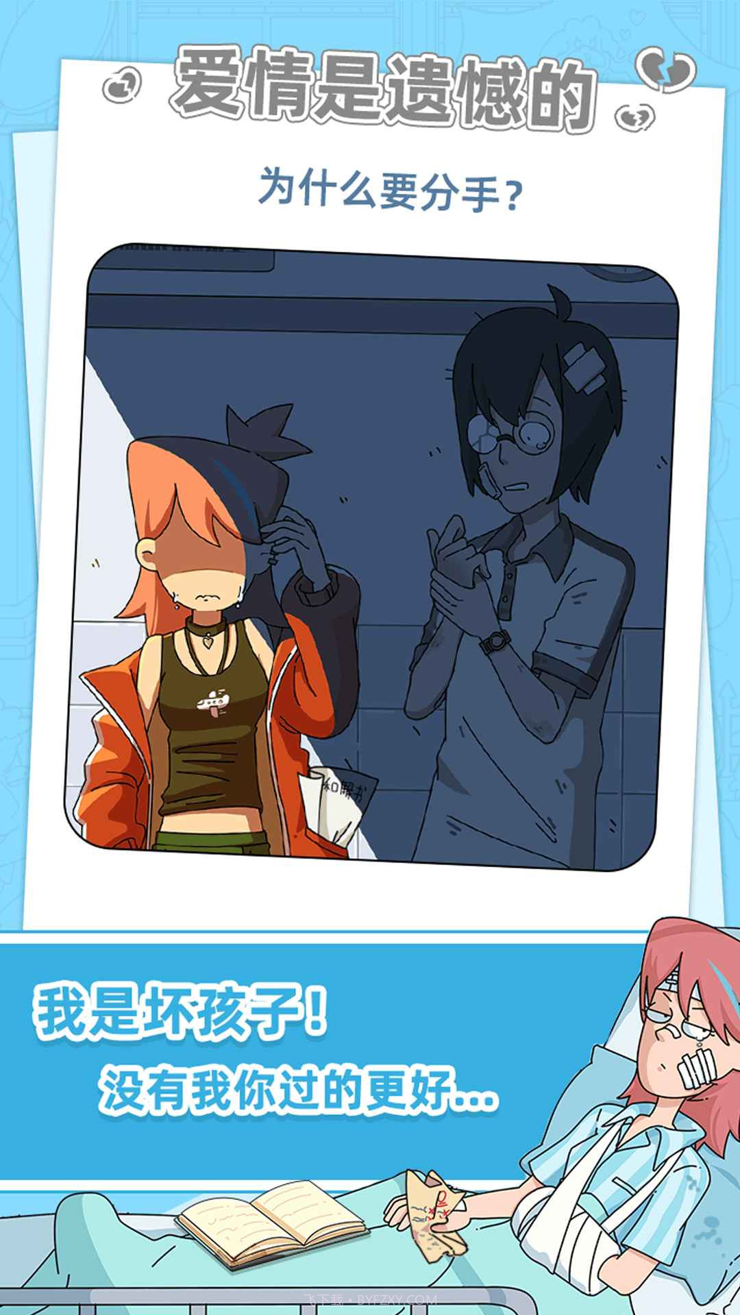 吴小梅和王小磊截图2