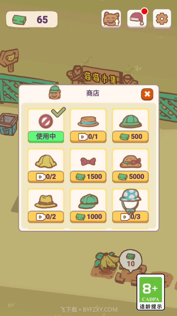 天选打工猫截图3