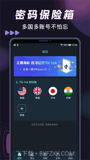 Tak助手截图2 Tak助手截图2