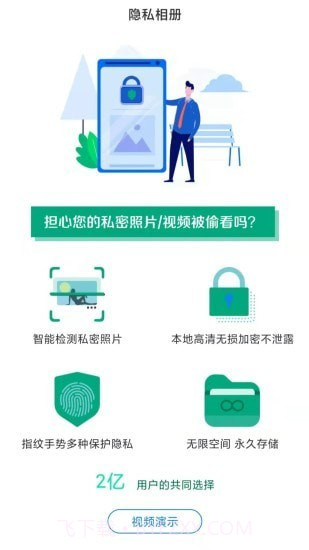 91隐私管家截图2 91隐私管家截图2