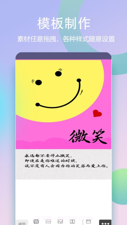 封面一键制作大师截图1