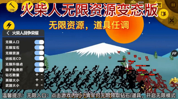 火柴人战争王者截图3