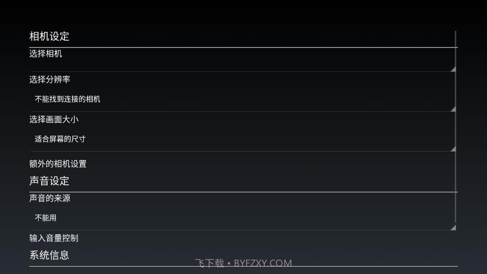 camerafi内窥镜截图4 camerafi内窥镜截图4
