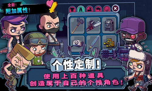 僵尸特工队截图3 僵尸特工队截图3