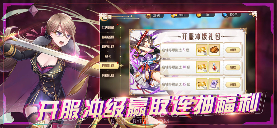 方舟之旅：开店吧，店长截图4