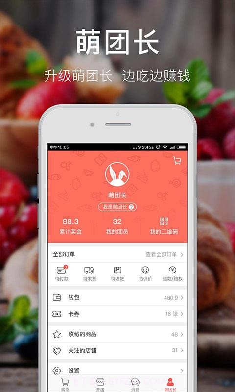 萌店截图5 萌店截图5