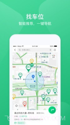PP手机停车截图3