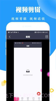 录屏截图剪辑器截图4 录屏截图剪辑器截图4