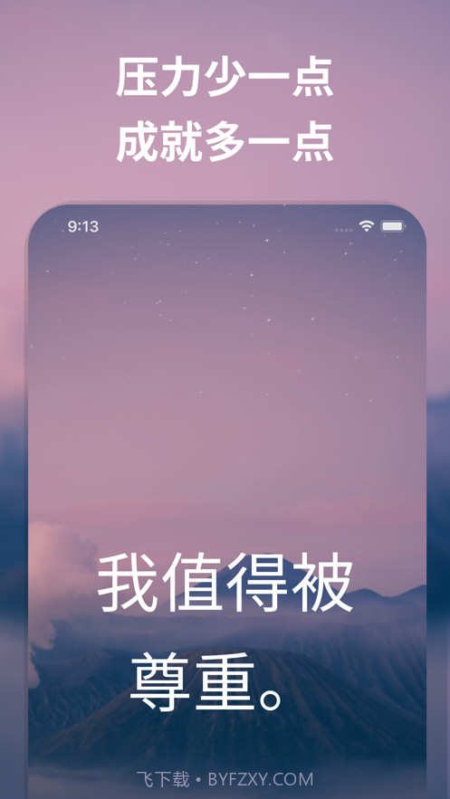 i am每日自我肯定截图4