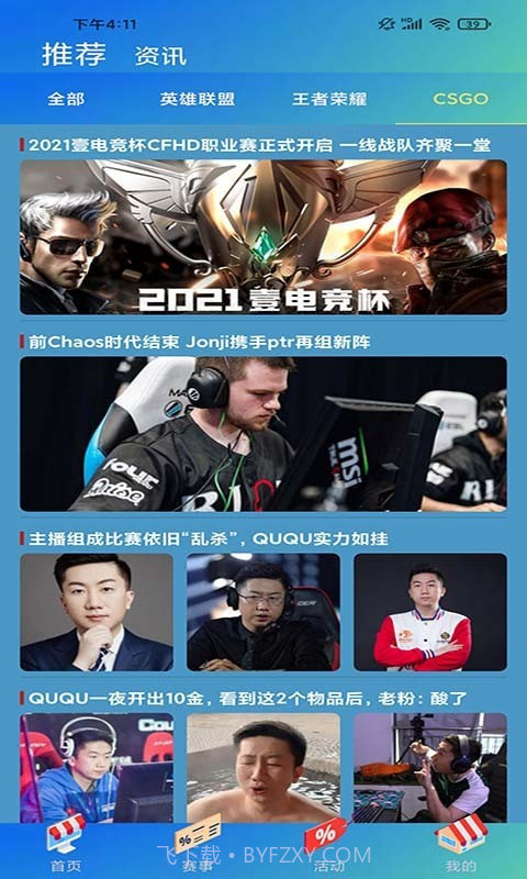 爱游戏电竞截图3 爱游戏电竞截图3