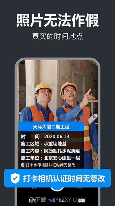 打卡水印相机截图4 打卡水印相机截图4