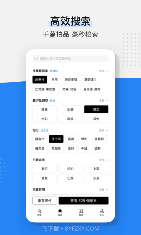 ArtPro截图3 ArtPro截图3