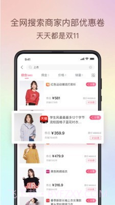 倍贝优享截图1 倍贝优享截图1