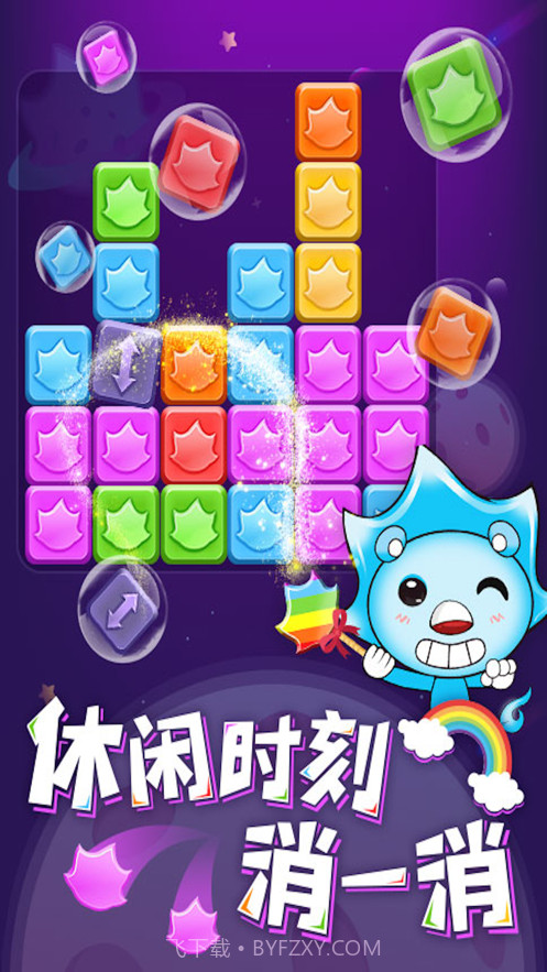 沐仔消消消截图5